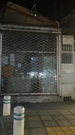 عکس نانوایی ماشینی دوار