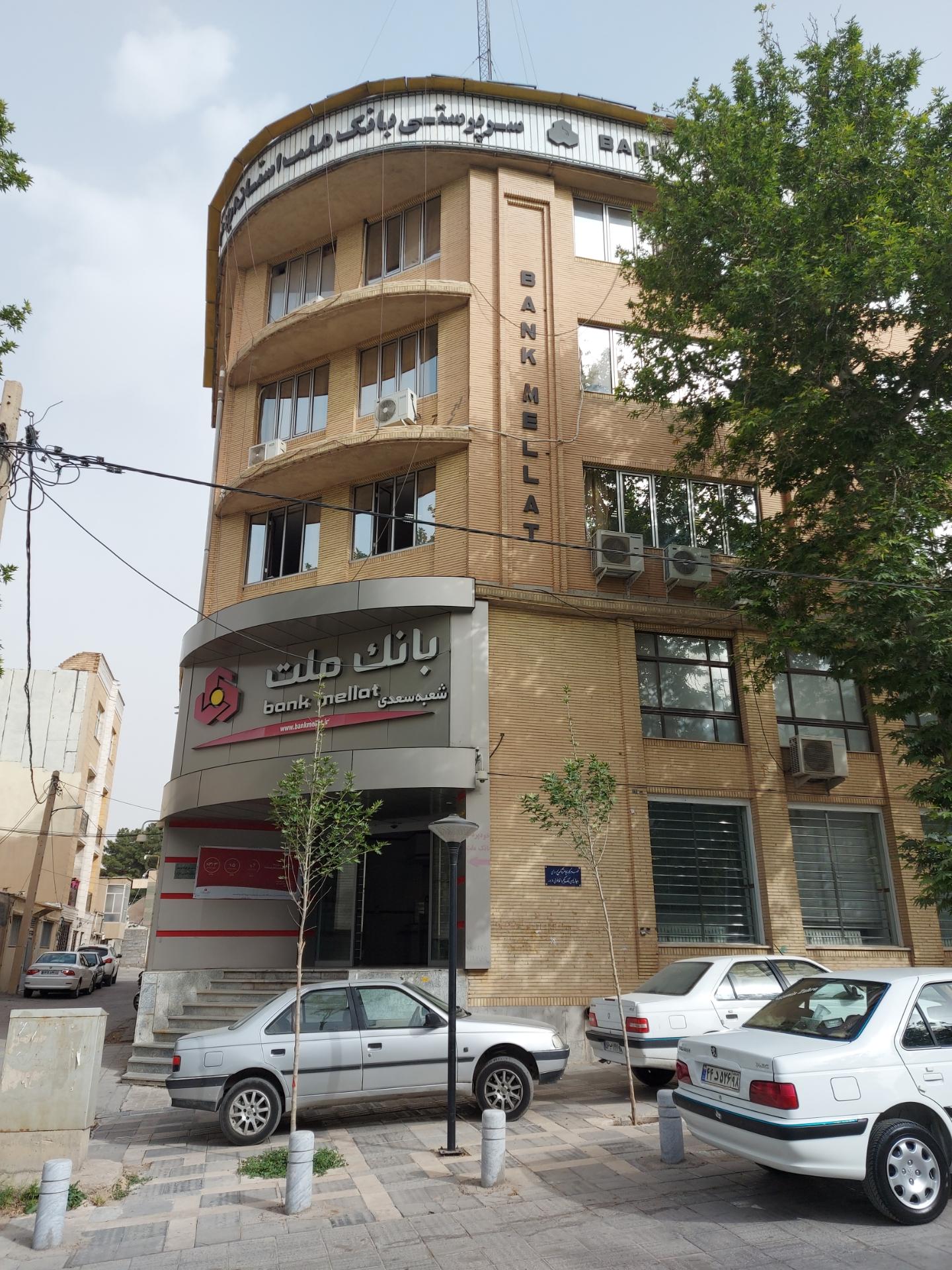 عکس بانک ملت