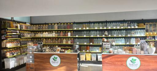 عکس عطاری و محصولات ارگانیک طبیعت شعبه ۳