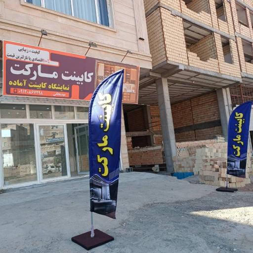 عکس فروشگاه کابینت مارکت