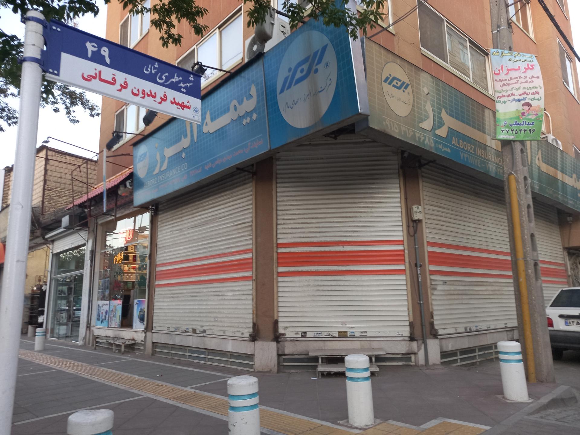 عکس بیمه البرز عباسی شعبه سمزقند