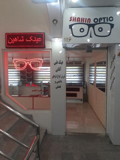 عکس عینک شاهین