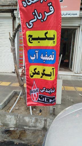 عکس نمایندگی بوتان