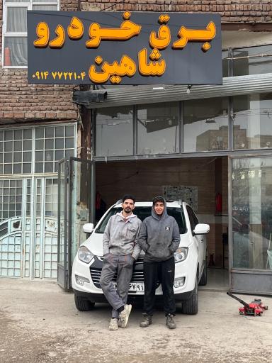 عکس برق خودرو شاهین