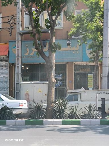عکس بیمه البرز عباسی