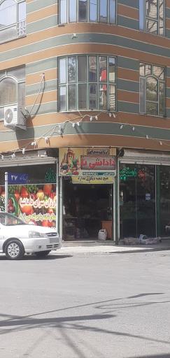 عکس ارزان سرای داداشی یا