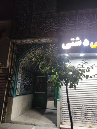 عکس مسجد جامع کیانمهر