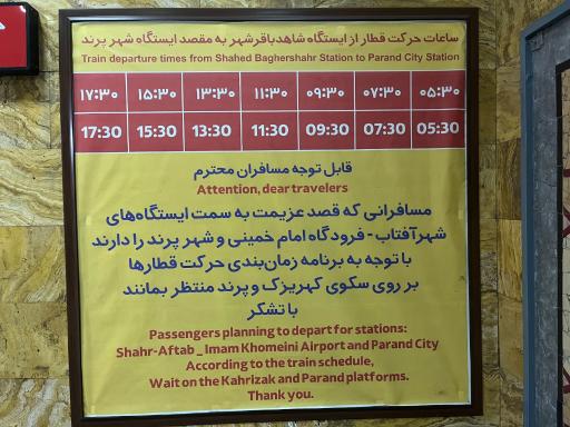 عکس نمایشگاه شهر آفتاب