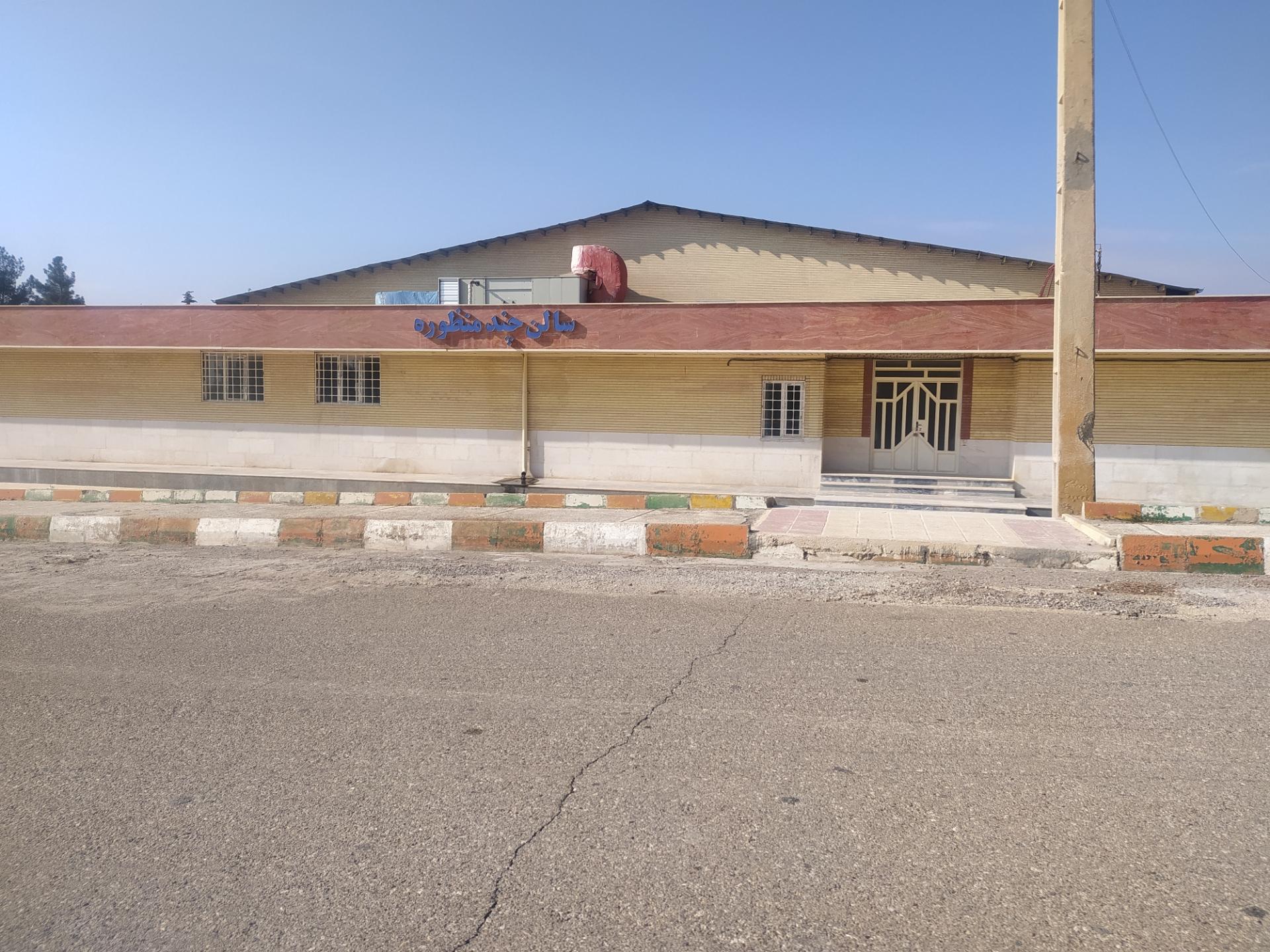 عکس سالن ورزشی چند منظوره