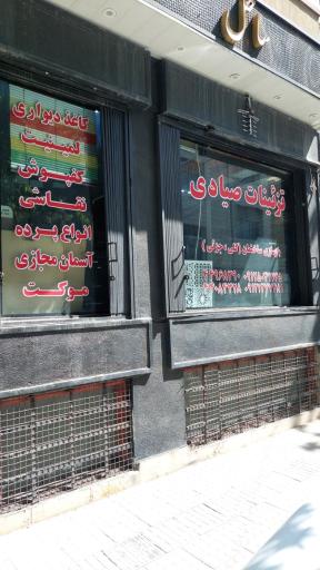 عکس دکوراسیون صیادی