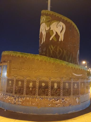 عکس میدان امام حسین