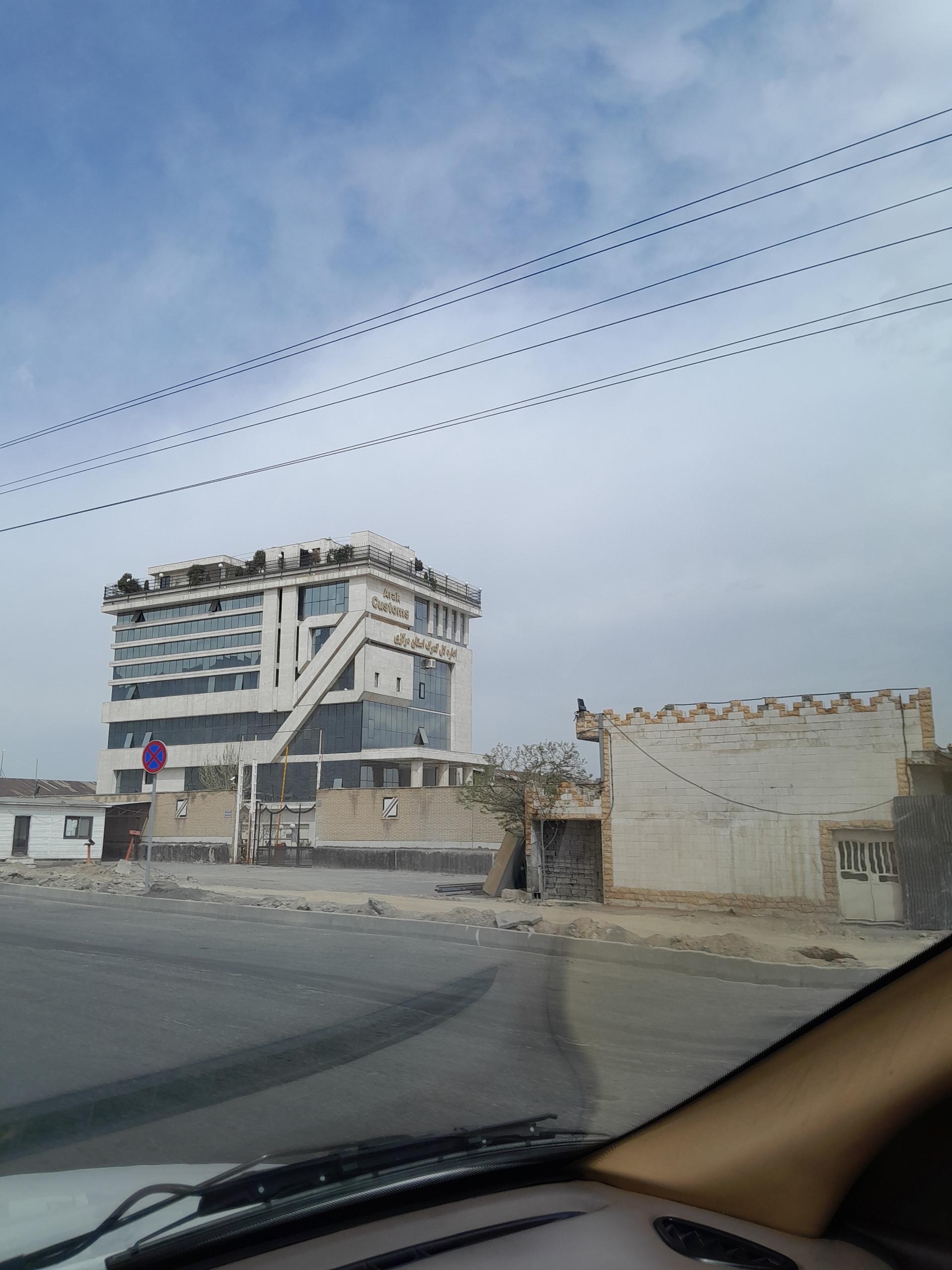 عکس اداره کل گمرک استان مرکزی