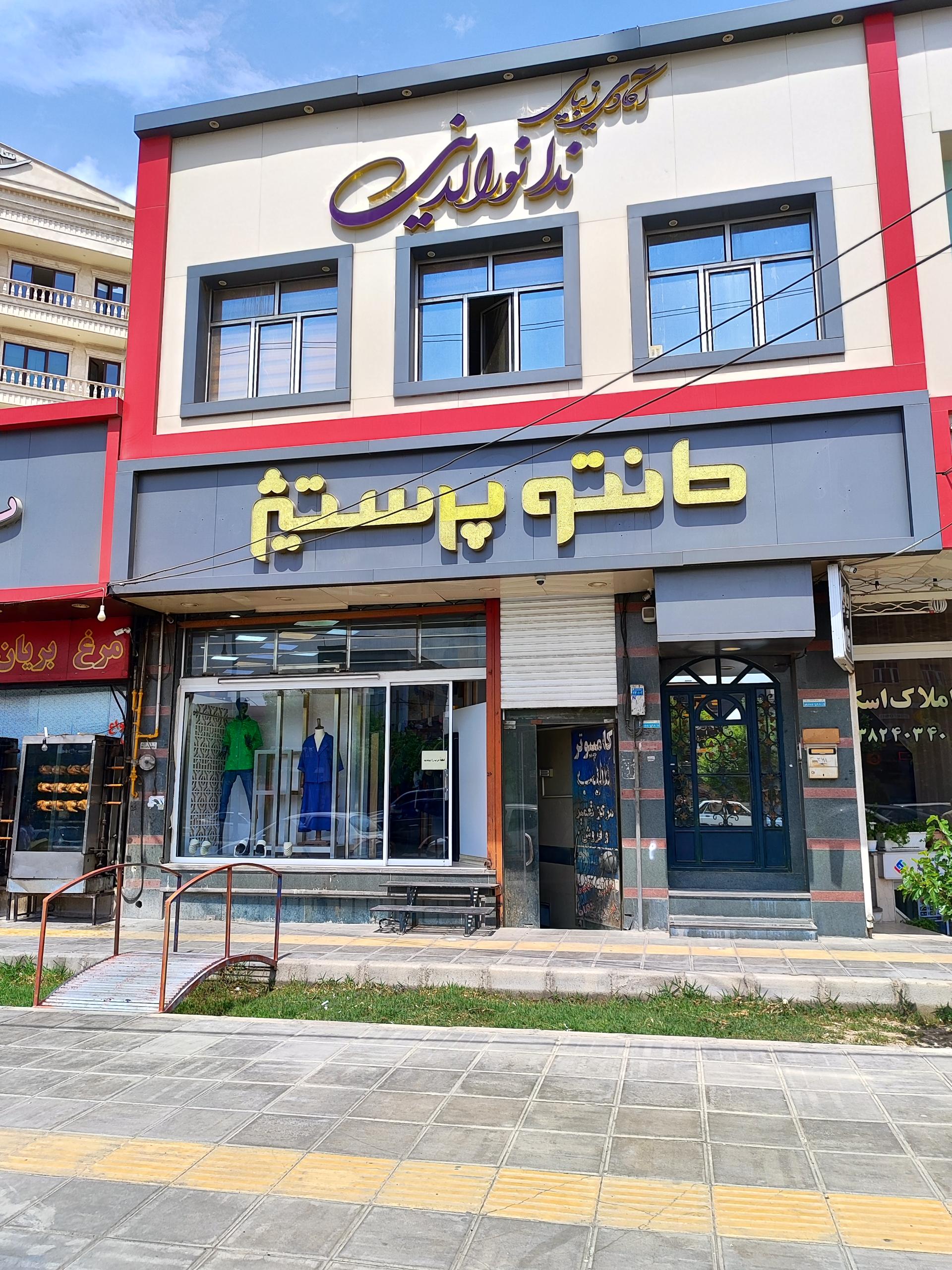 عکس مانتو پرستیژ 