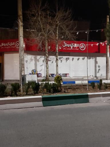 عکس افق کوروش شعبه پیشوا بلوار راه آهن