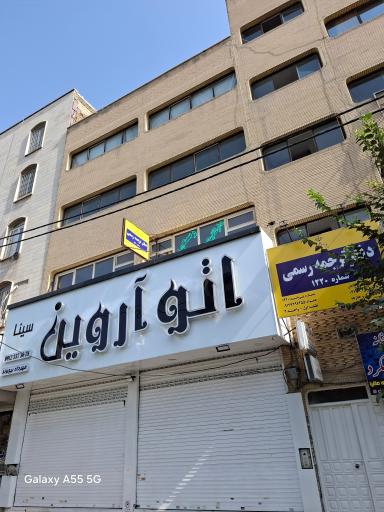 عکس دفتر ترجمه رسمی ۱۲۲۰ پیام خالدیان 