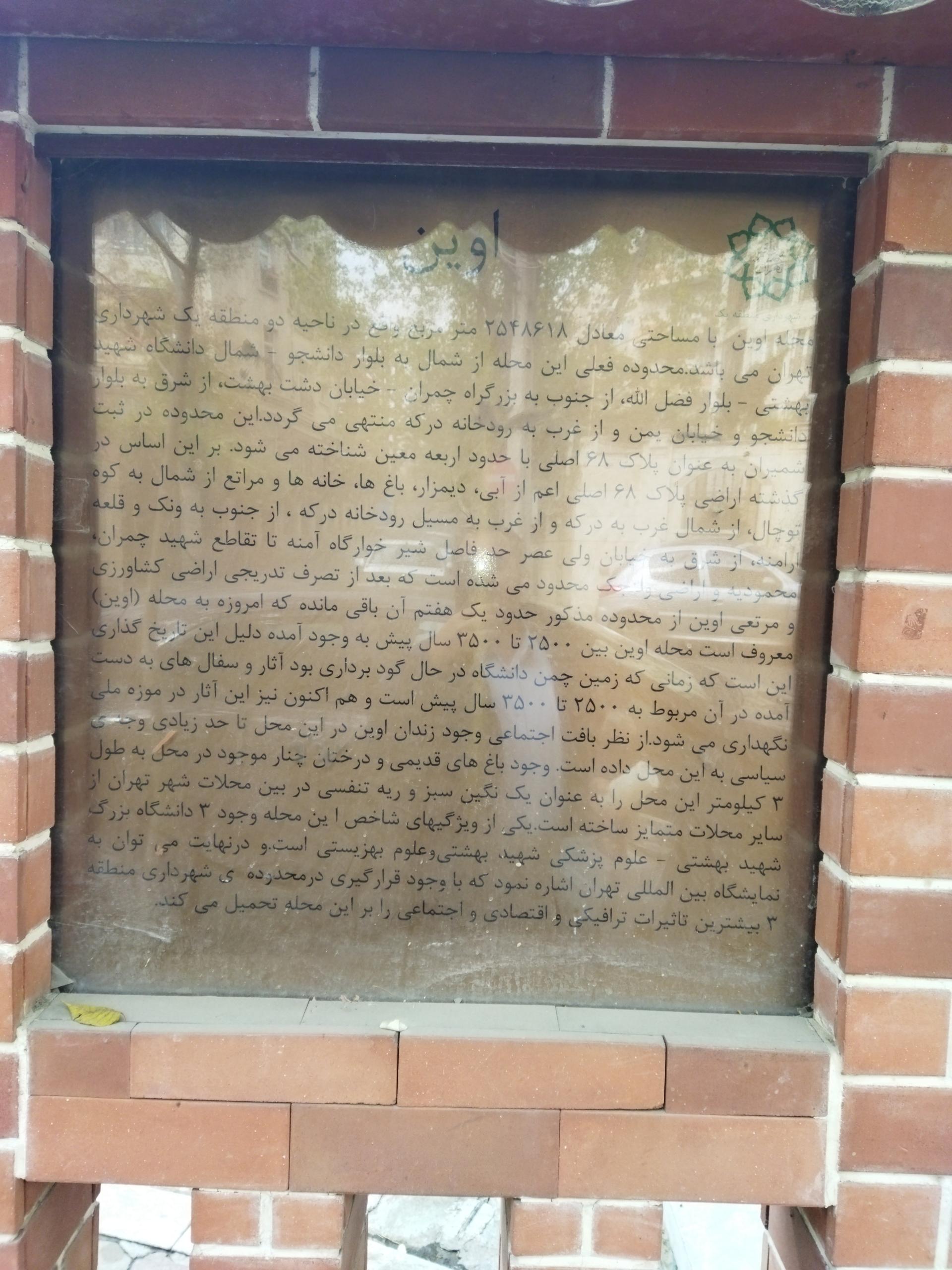 عکس بوستان موعود