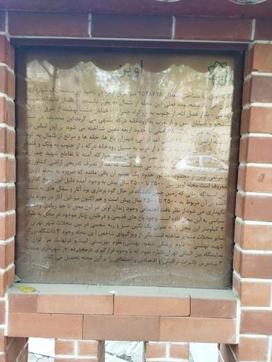 عکس بوستان موعود