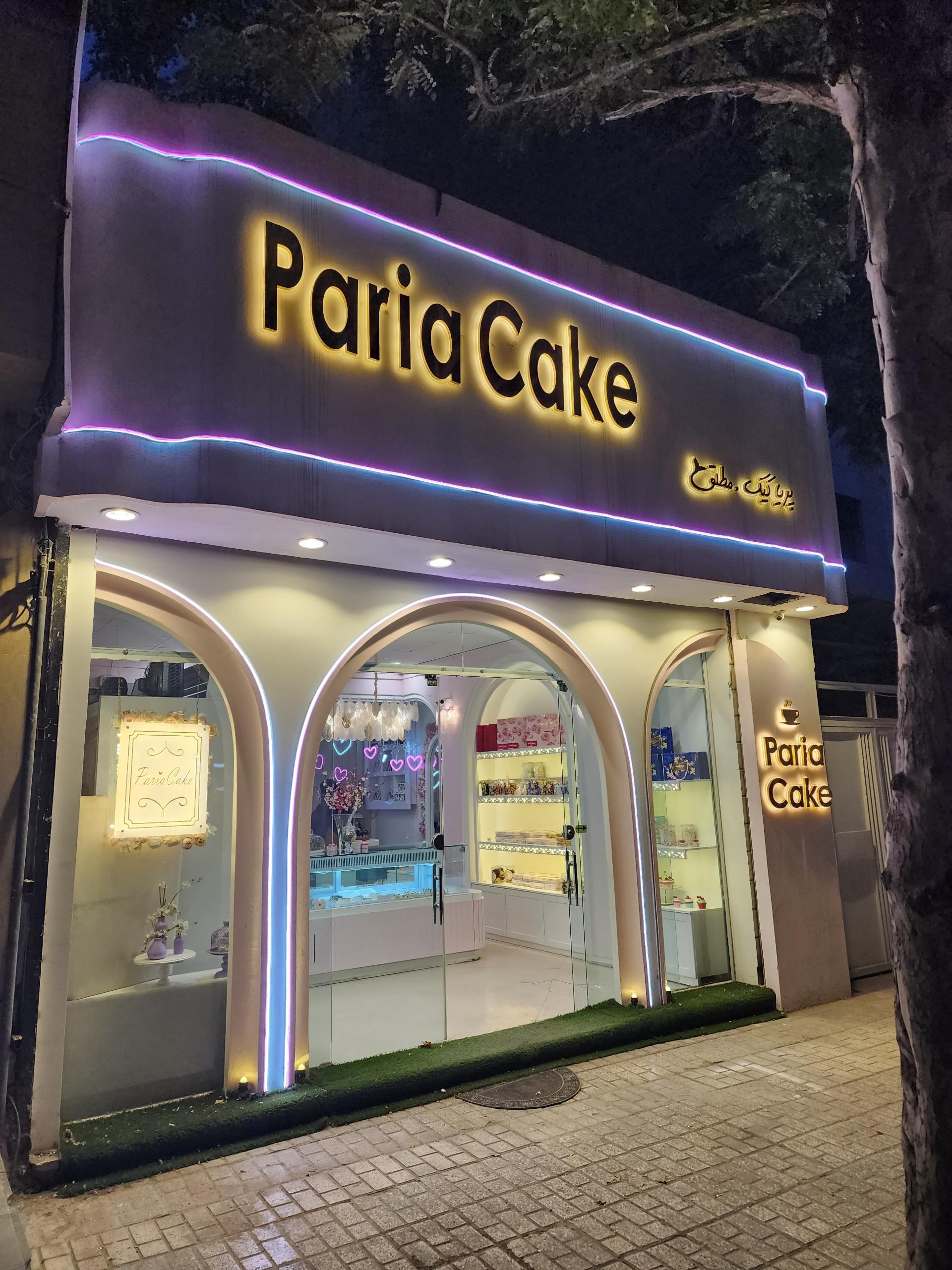 عکس شیرینی خانگی پریاکیک