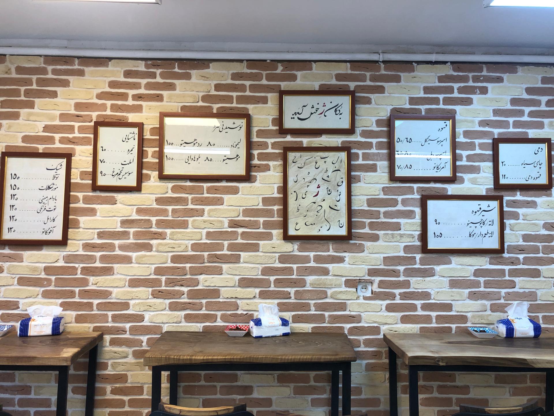 عکس دکان کافه ژ