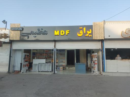 عکس سرای ابزار عظیمی