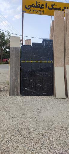 عکس صنایع سنگ اعظمی