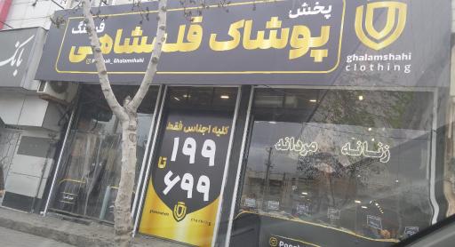 عکس پوشاک فرهنگ 