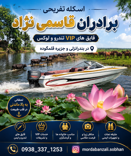 عکس اسکله تفریحی برادران 