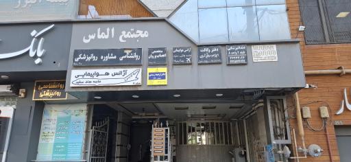 عکس دفتر ترجمه رسمی ۱۲۲۰ پیام خالدیان 