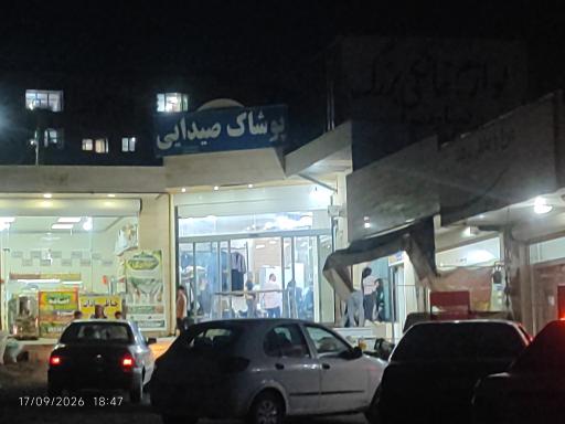 عکس تولیدی پوشاک صیدایی