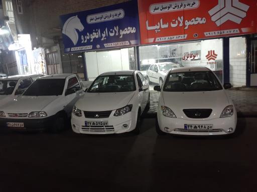 عکس نمایشگاه اتومبیل محصولات ایران خودرو و سایپا