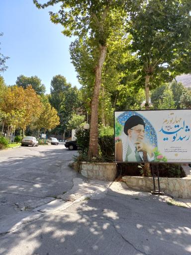 عکس اردوگاه شهید باهنر