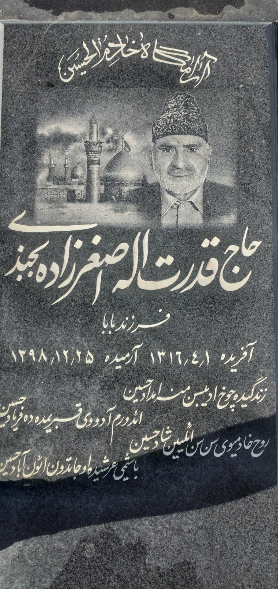 عکس آرامگاه خادم الحسین حاج قدرت اصغرزاده