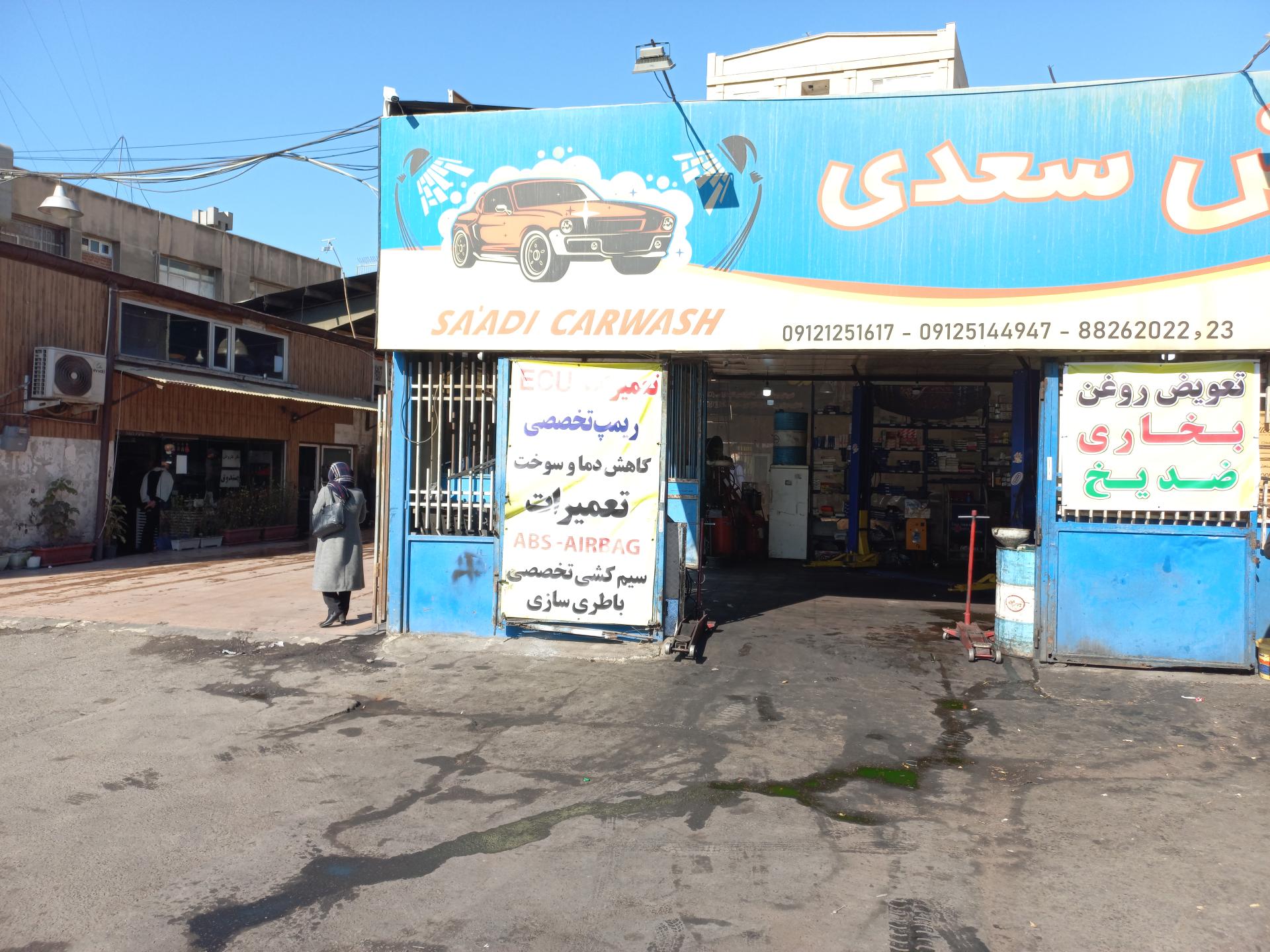 عکس تعمیرگاه ماشین 