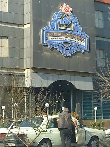 عکس مجتمع تجاری اداری رز میرداماد