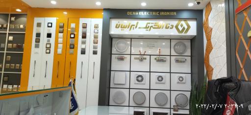 عکس ایران الکتریک