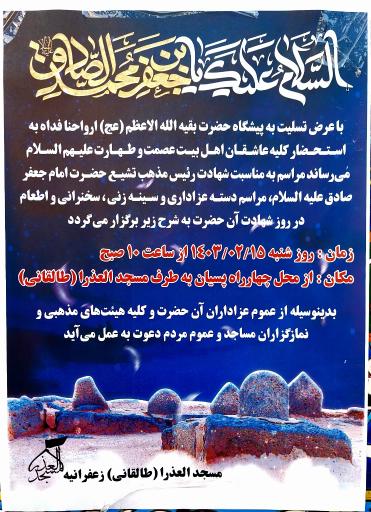 عکس مسجد طالقانی