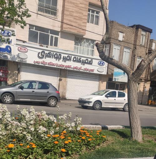 تعمیرگاه امیر جواهری