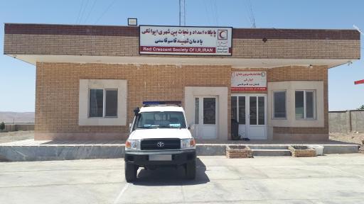 عکس پایگاه امداد و نجات ایوانکی