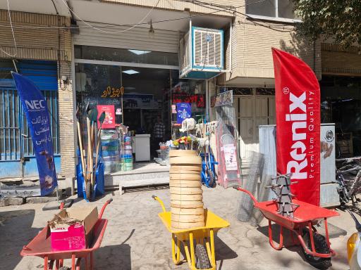 عکس ابزارساختمانی صنعتی مصلحی