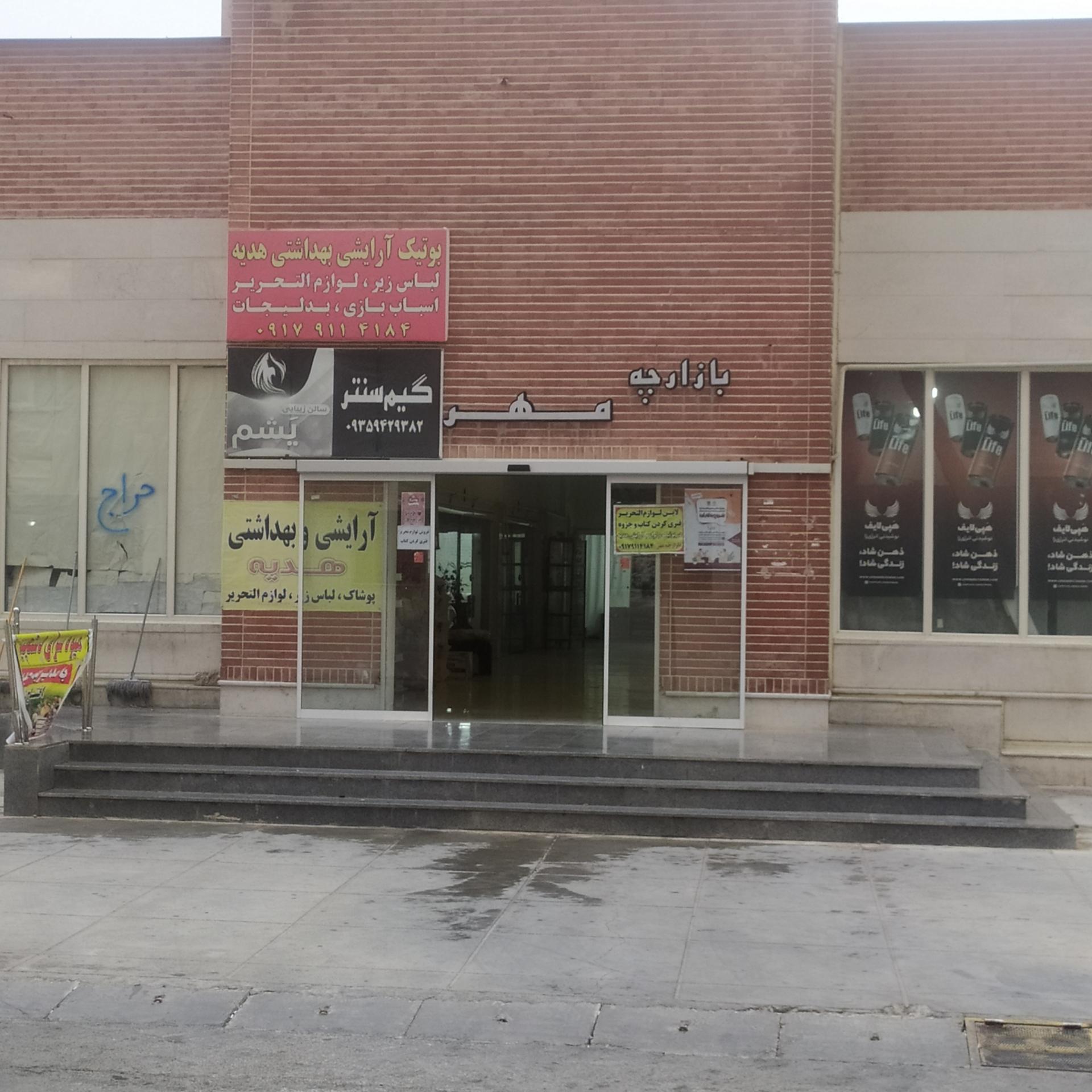 عکس مجتمع مسکونی هزار