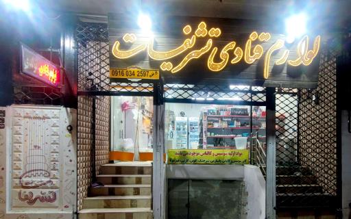 عکس لوازم قنادی تشریفات (پرنده)