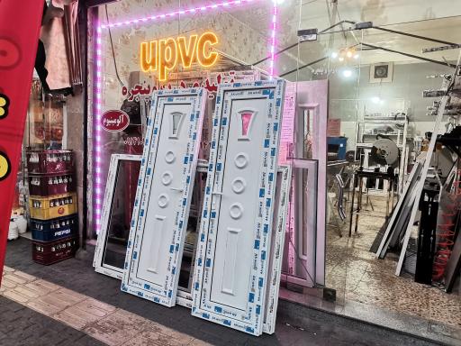 عکس تولیدی درب و پنجره یوسفی