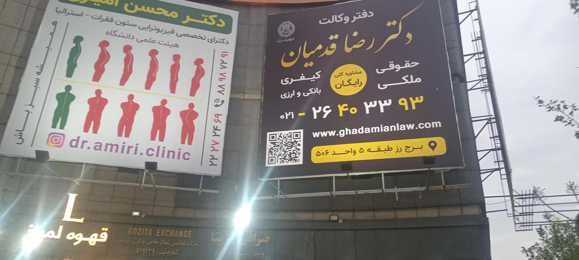 عکس مجتمع تجاری اداری رز میرداماد