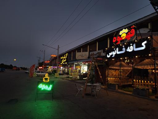 عکس خدمات رفاهی امام رضا