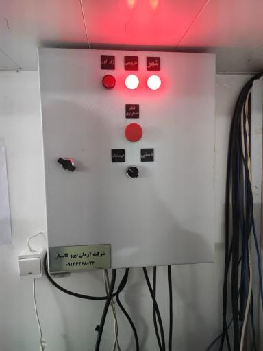 عکس آرمان نیرو کاسیان (گروه مهندسی آرنیکا)