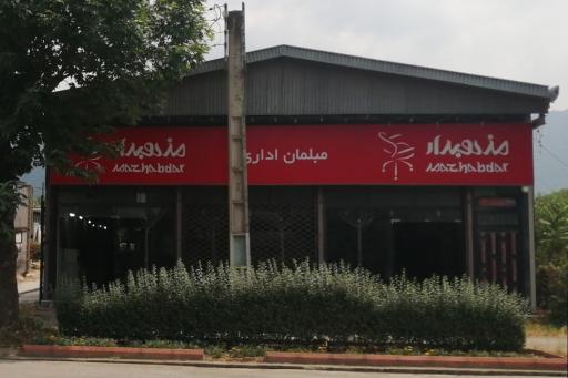 عکس مبلمان اداری مذهب دار