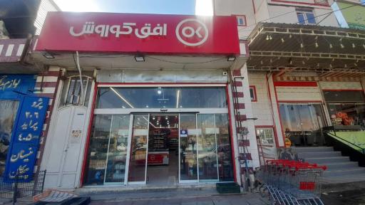 عکس افق کوروش