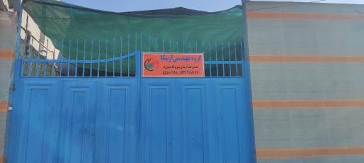 عکس آرمان نیرو کاسیان (گروه مهندسی آرنیکا)