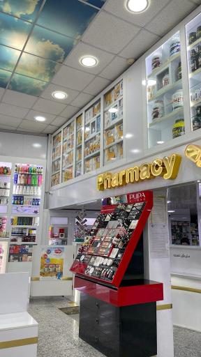 عکس داروخانه دکتر برهانی