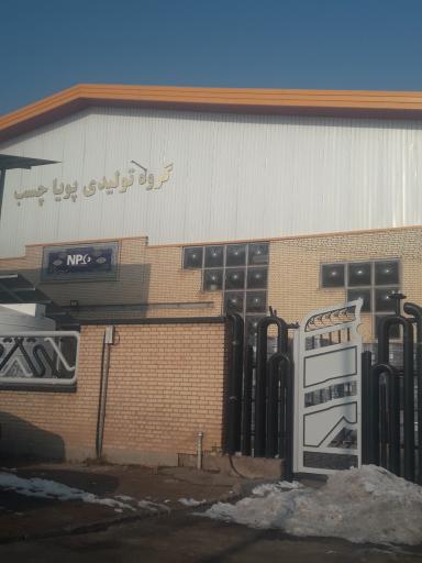 عکس شرکت نام آوران پویا چسب کاسپین